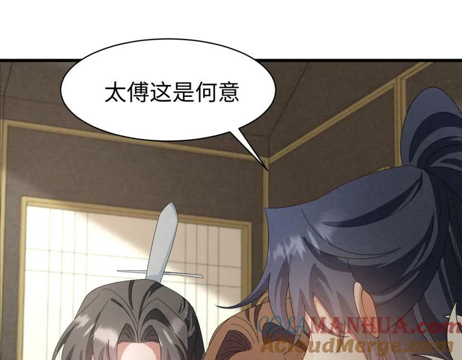第43话 快快快！羞辱我！60
