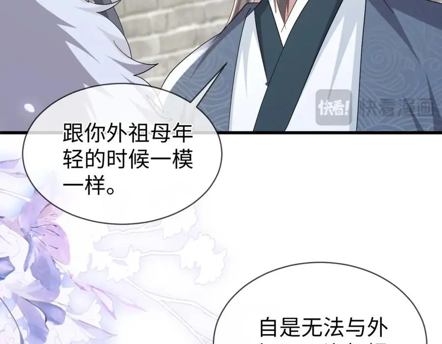 第66话 难道这就是女主光环？78