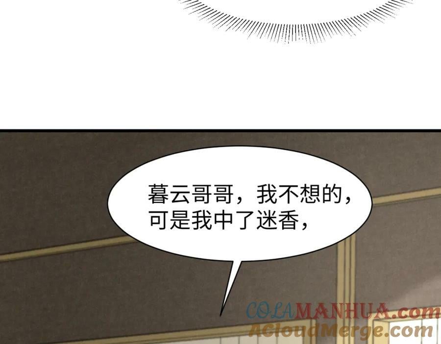 第43话 快快快！羞辱我！24