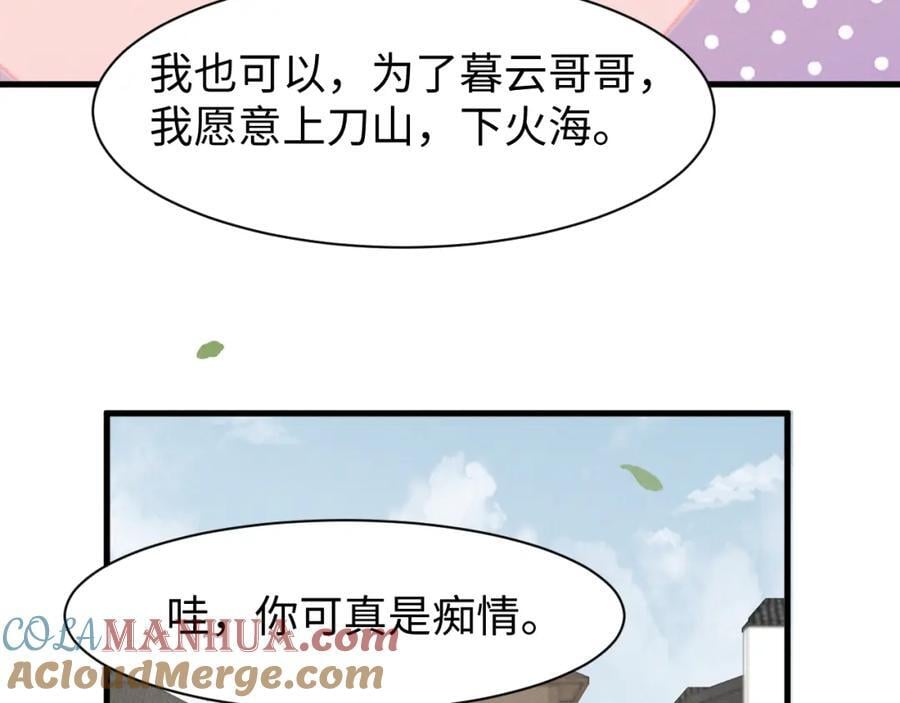 第45话 她急了她急了！54