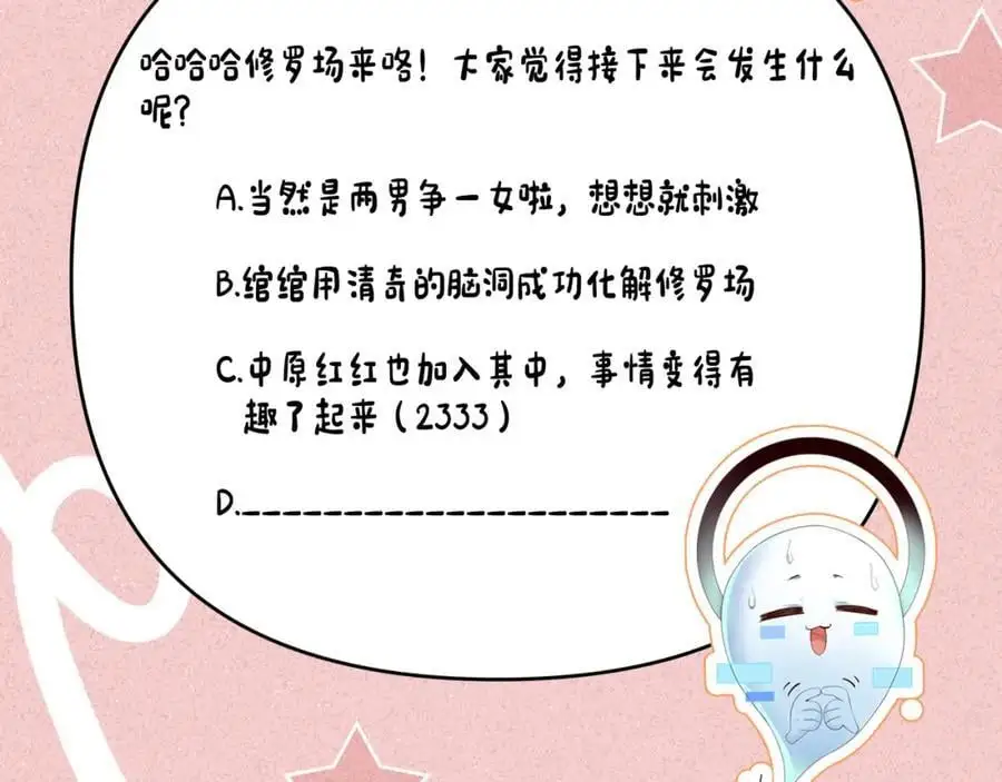 第61话 三个男人一台戏99