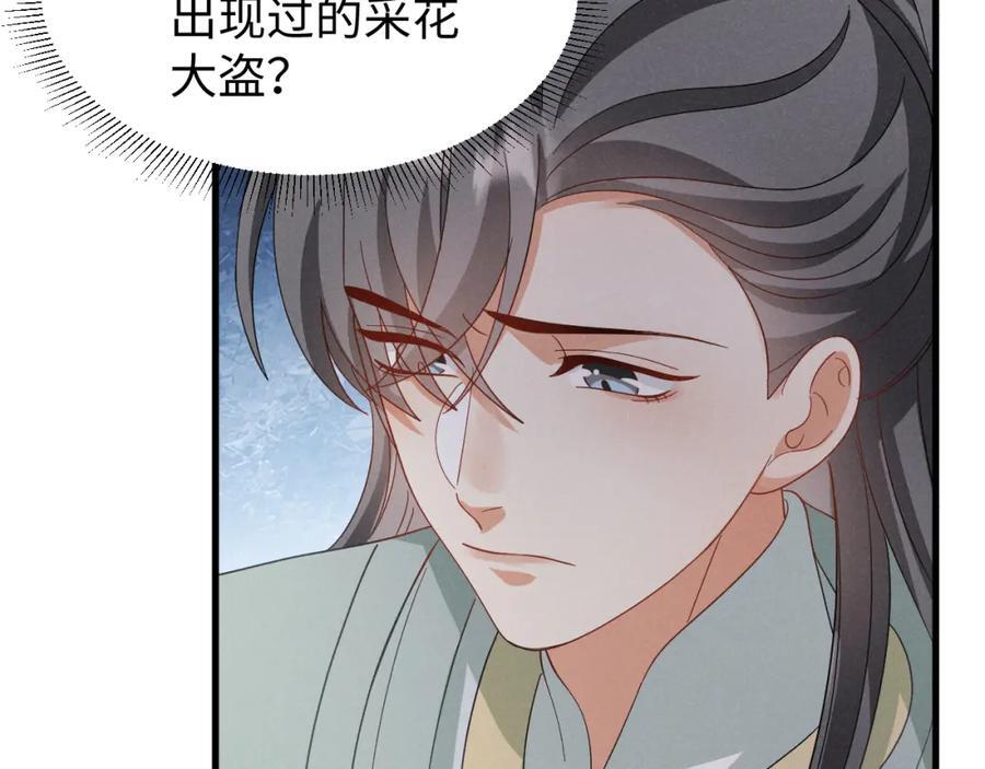 第47话 这夏小姐……怕不是个傻子66