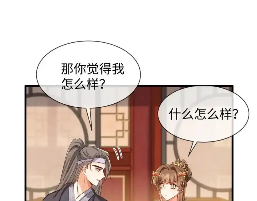 第70话 开始你的表演！65