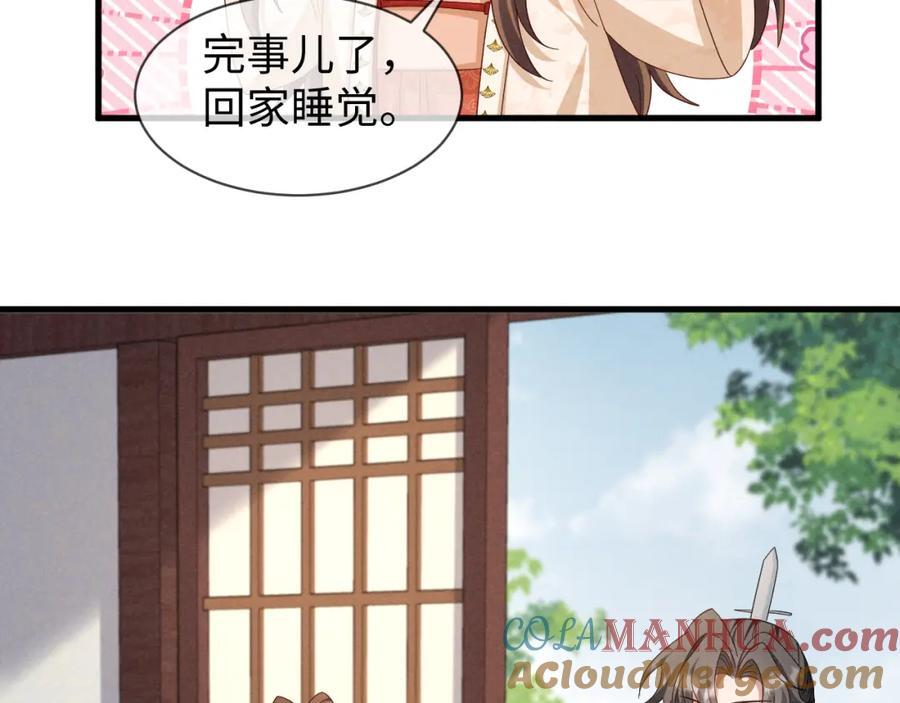 第52话 快说！夏雪见怎么样了！80