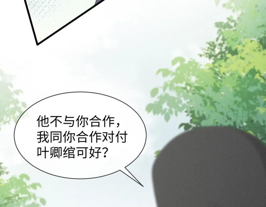 第48话 王八蛋！又篡改剧情！43