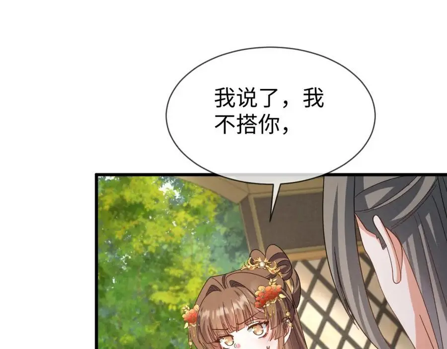 第68话 我恨你一辈子！64