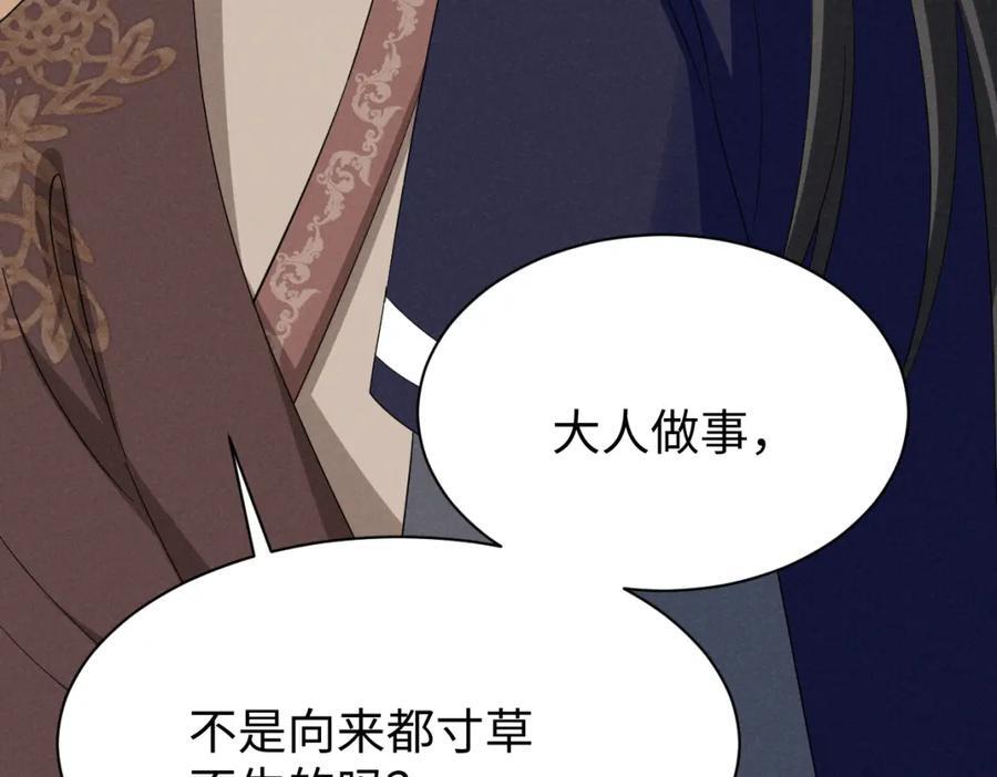 第54话 绝不能再让她误会了！102