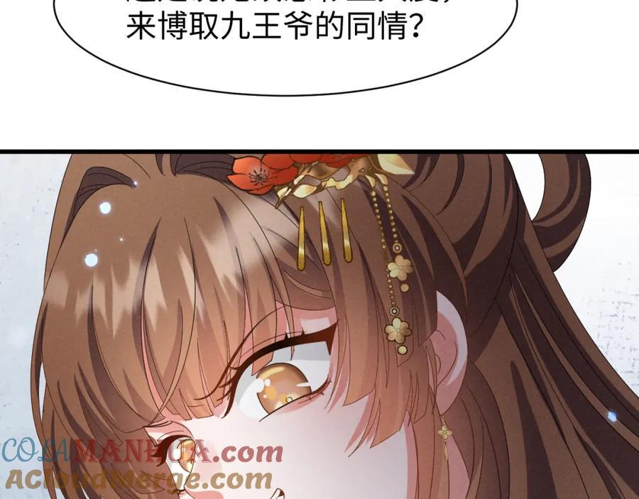 第46话 你不仁我不义！54