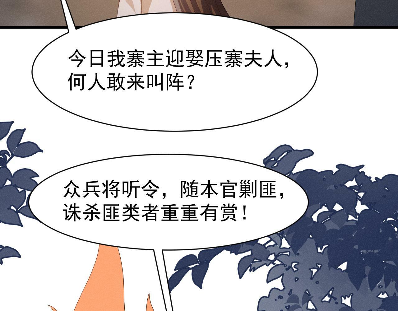 第33话 不可以影响剧情！21