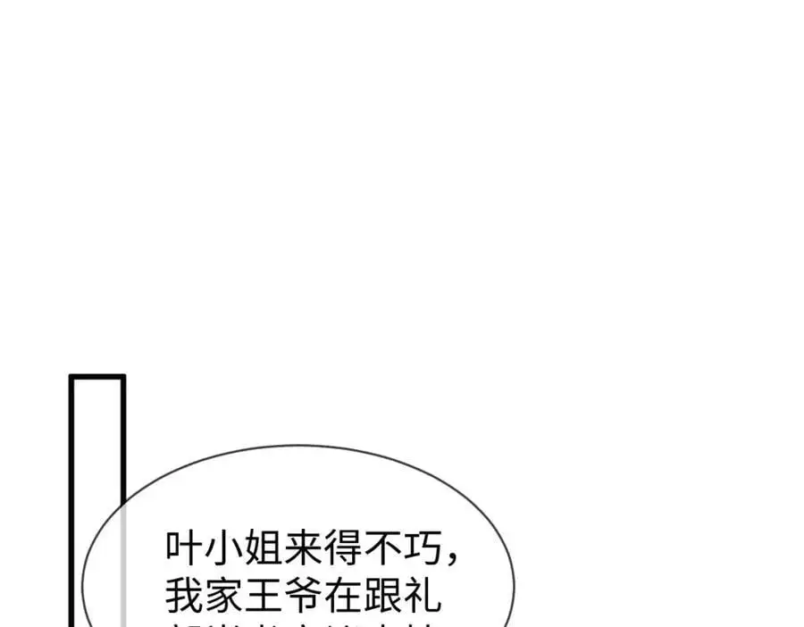 第55话 给慕云哥哥送点心咯85
