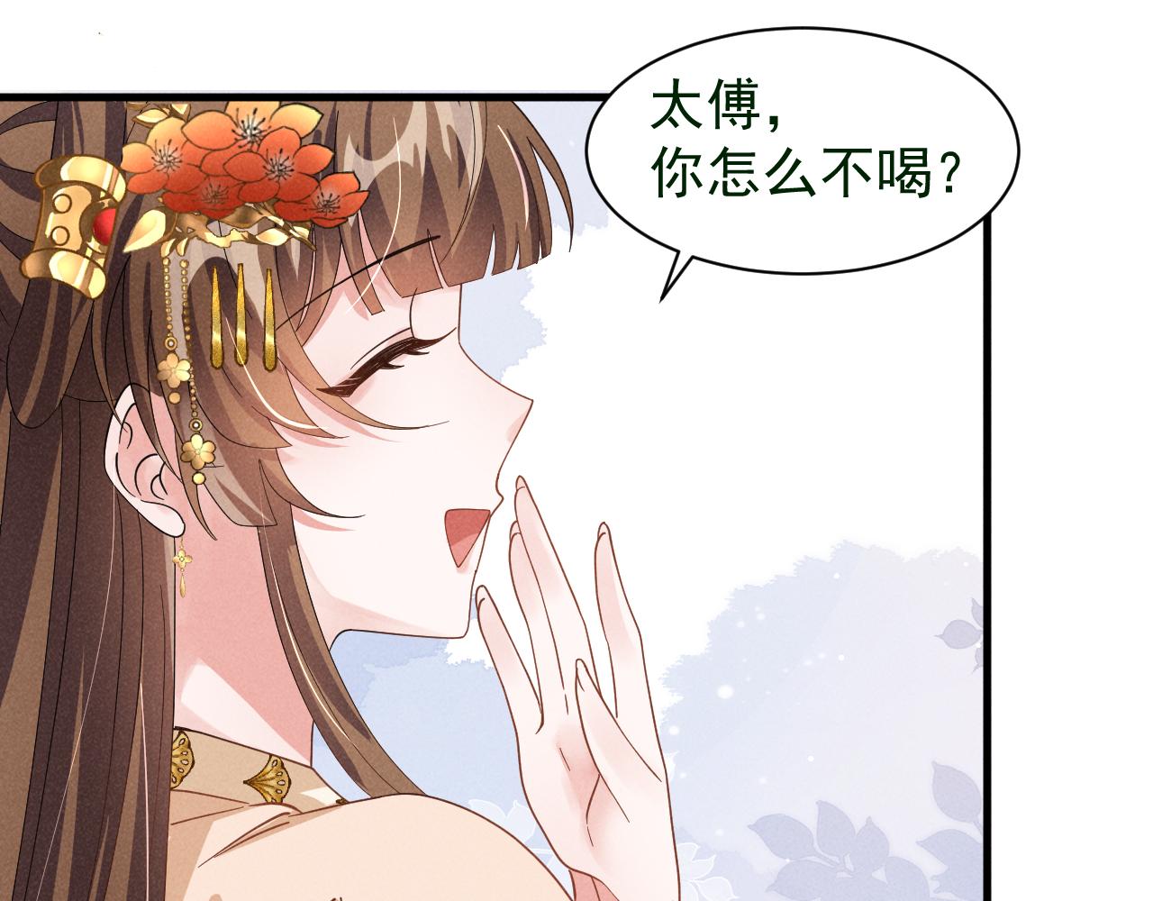 第8话 柳晟，你大爷的！14