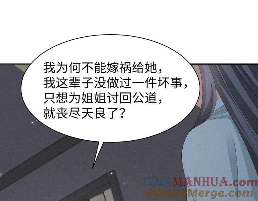 第37话 摸够了吗？45