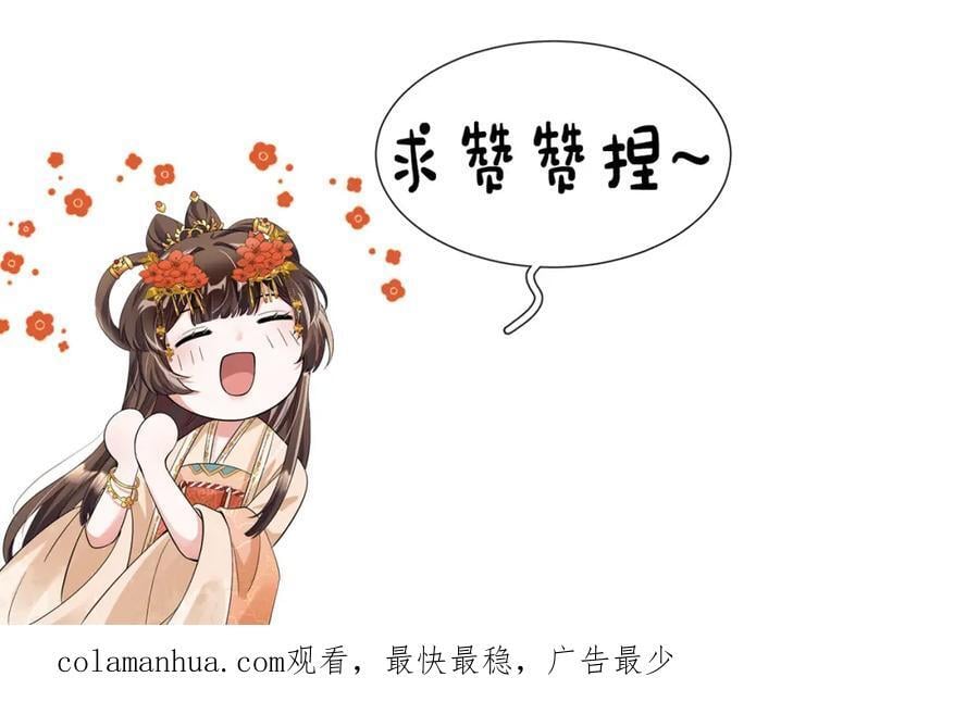 第52话 快说！夏雪见怎么样了！109