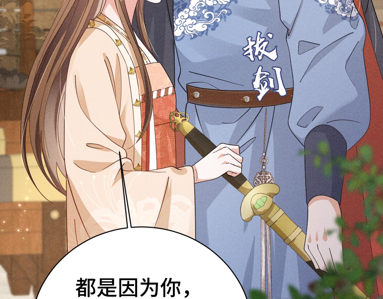 第3话 他怎么还不踹我？？？114