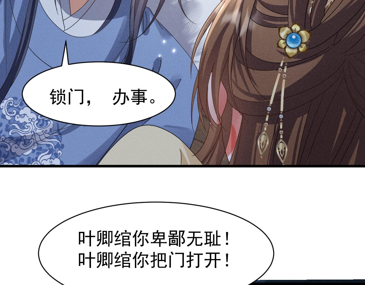 第18话 我谢谢你，我爱你！31