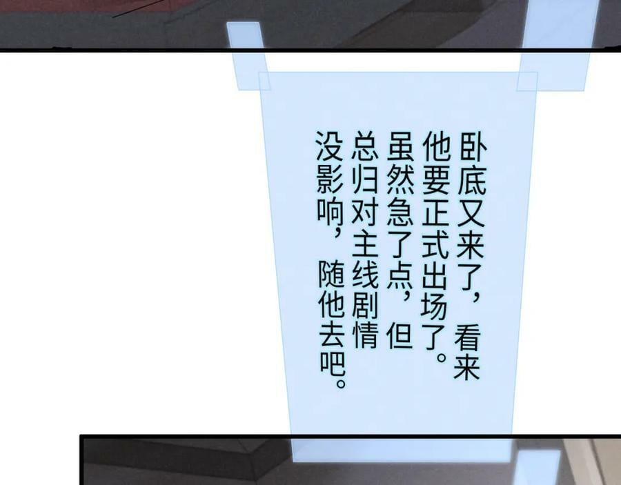 第36话 叶卿绾！你也受死吧！20
