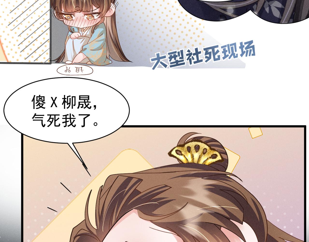 第14话 本王就这么配不上你？4