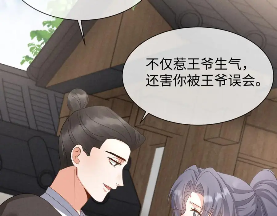 第63话 这话本真是可怕85