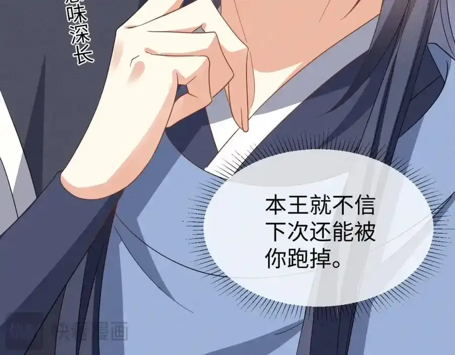第57话 他…亲了我？89