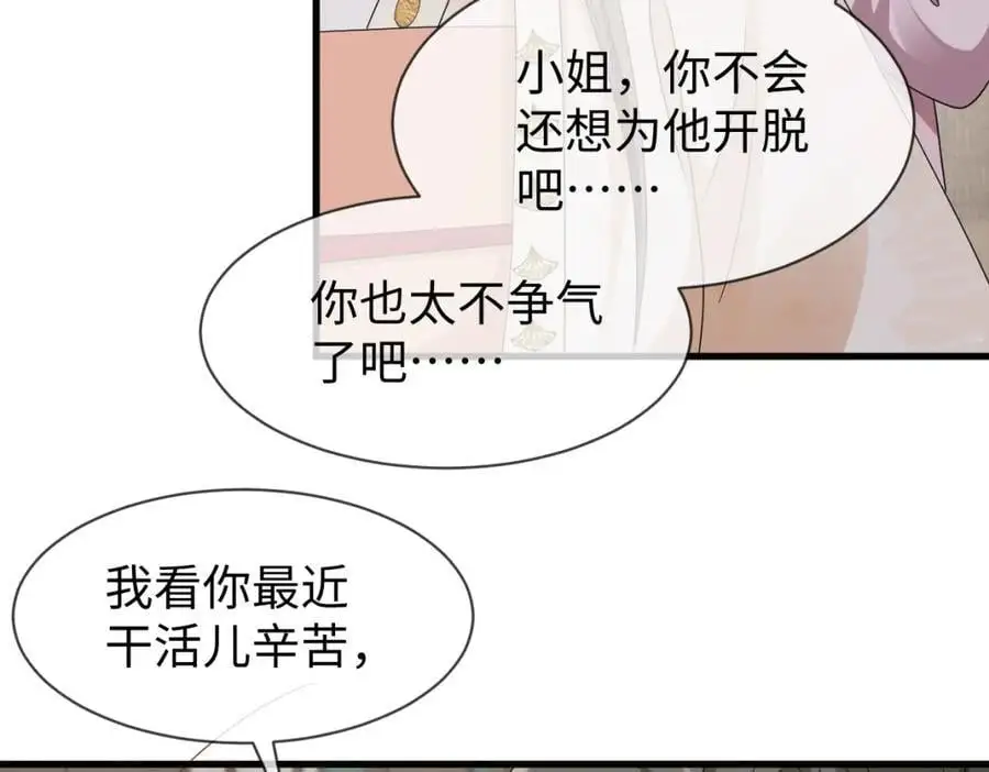 第64话 这谁还玩的过她啊38
