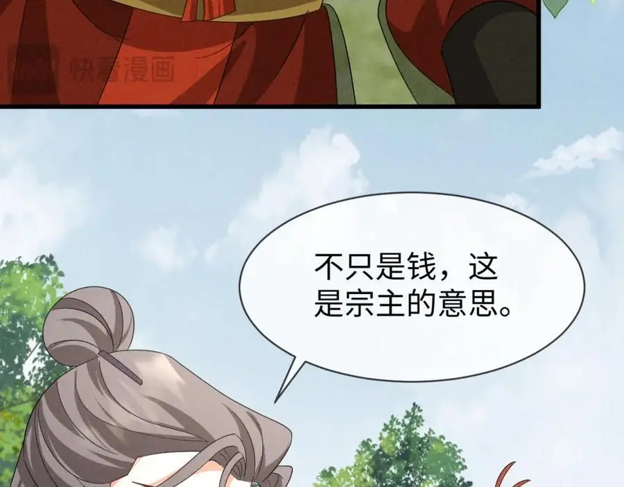 第55话 给慕云哥哥送点心咯17