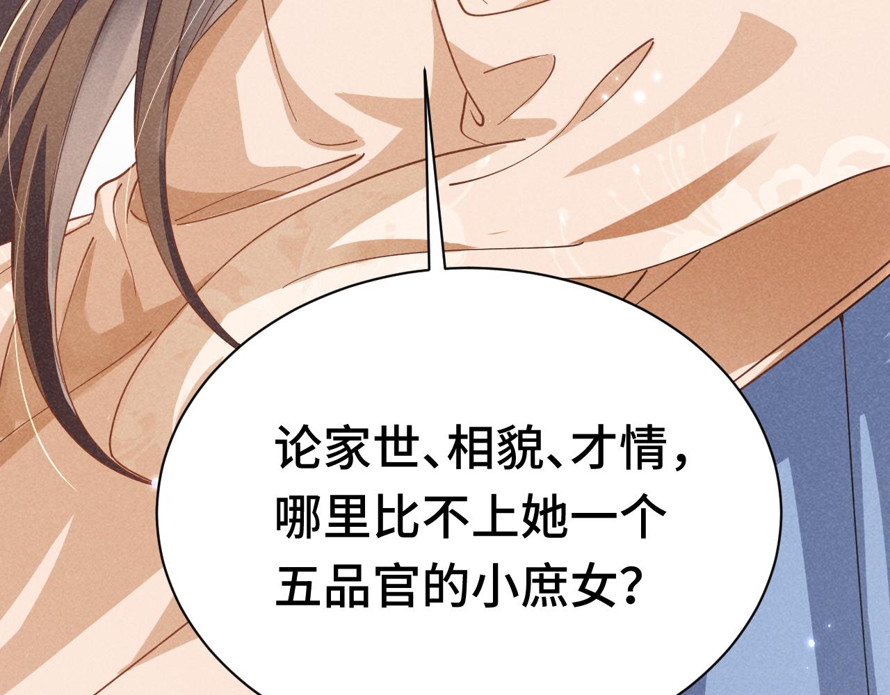 第3话 他怎么还不踹我？？？77