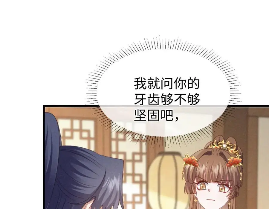 第56话 今天必须黑化！62