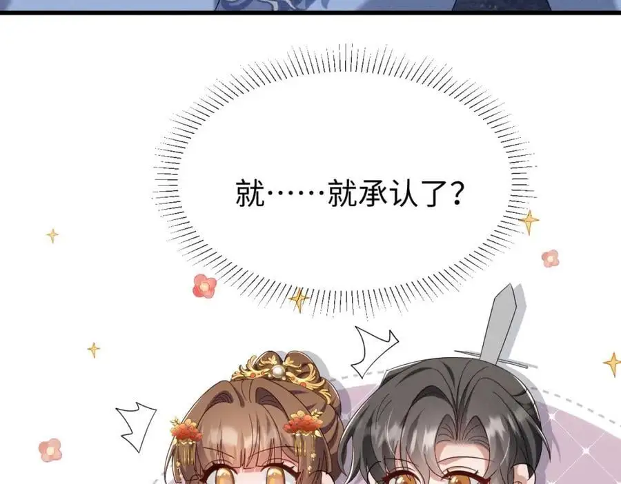 第62话 红红我们走！35