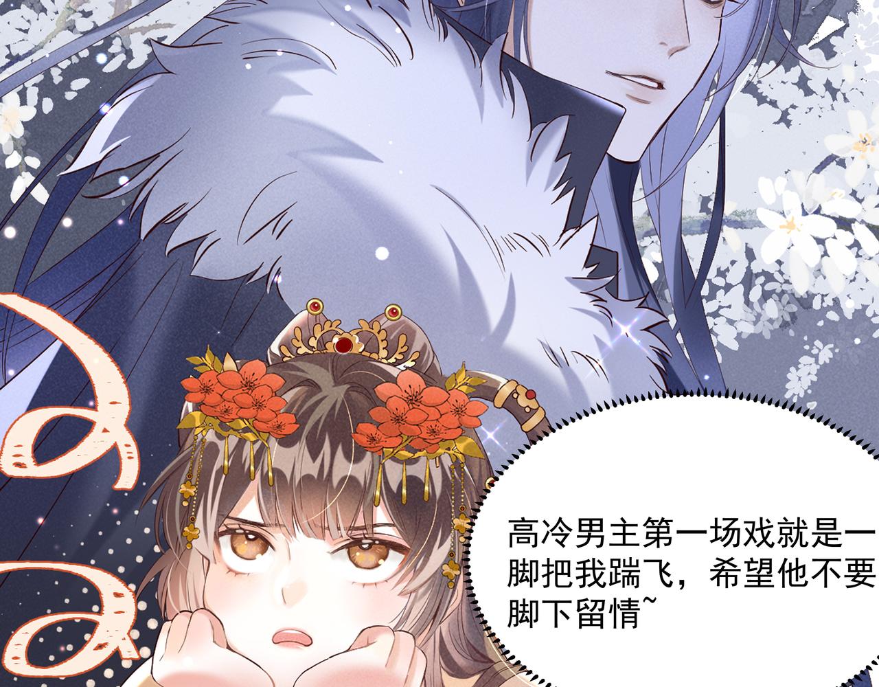 序章 看恶毒女配如何玩转全文光荣下线回家葛优瘫42
