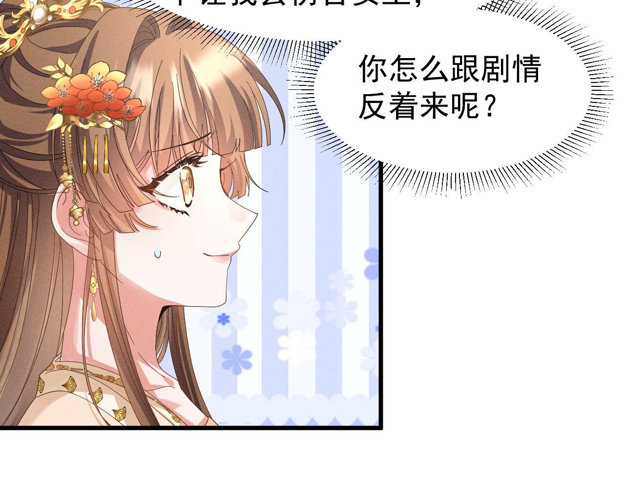 第26话 他有毒吧......19
