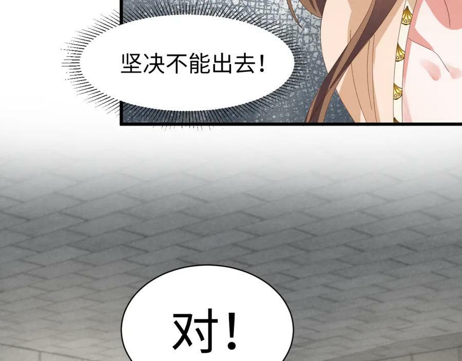 第41话 剧情全靠我在撑！13