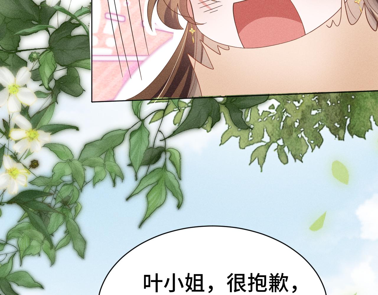 第4话 叶小姐，你没事吧？52