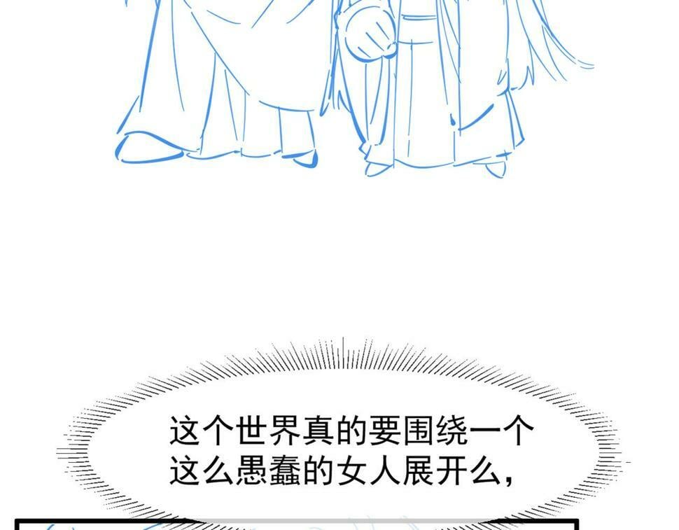 第30话 不愧是女主64
