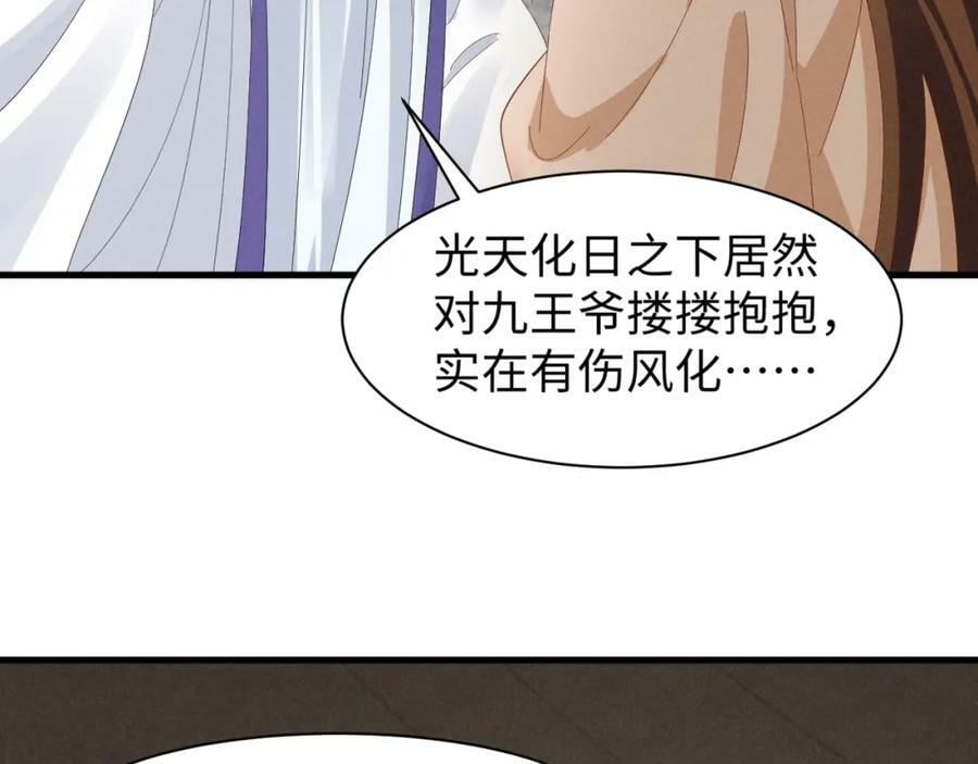 第44话 这货莫非不是男主？5