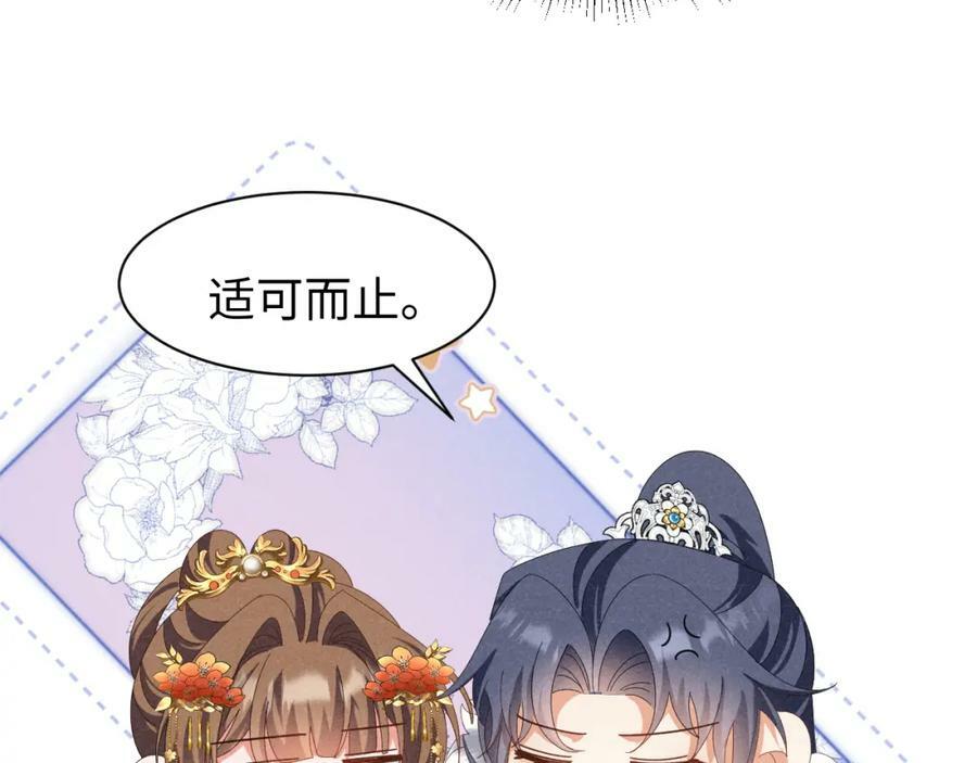 第43话 快快快！羞辱我！7