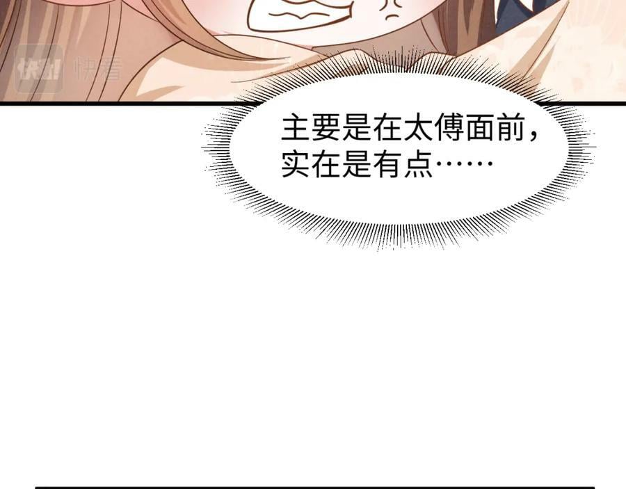 第43话 快快快！羞辱我！55