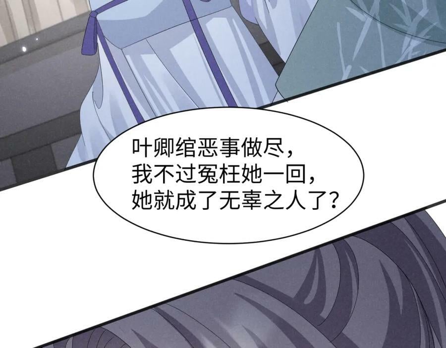 第37话 摸够了吗？47