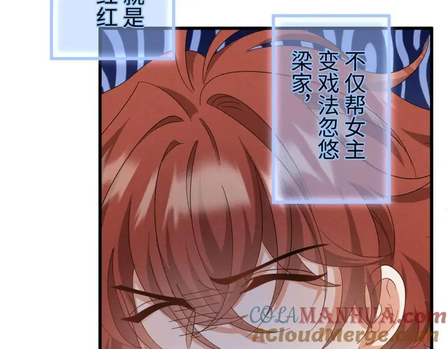 第55话 给慕云哥哥送点心咯60