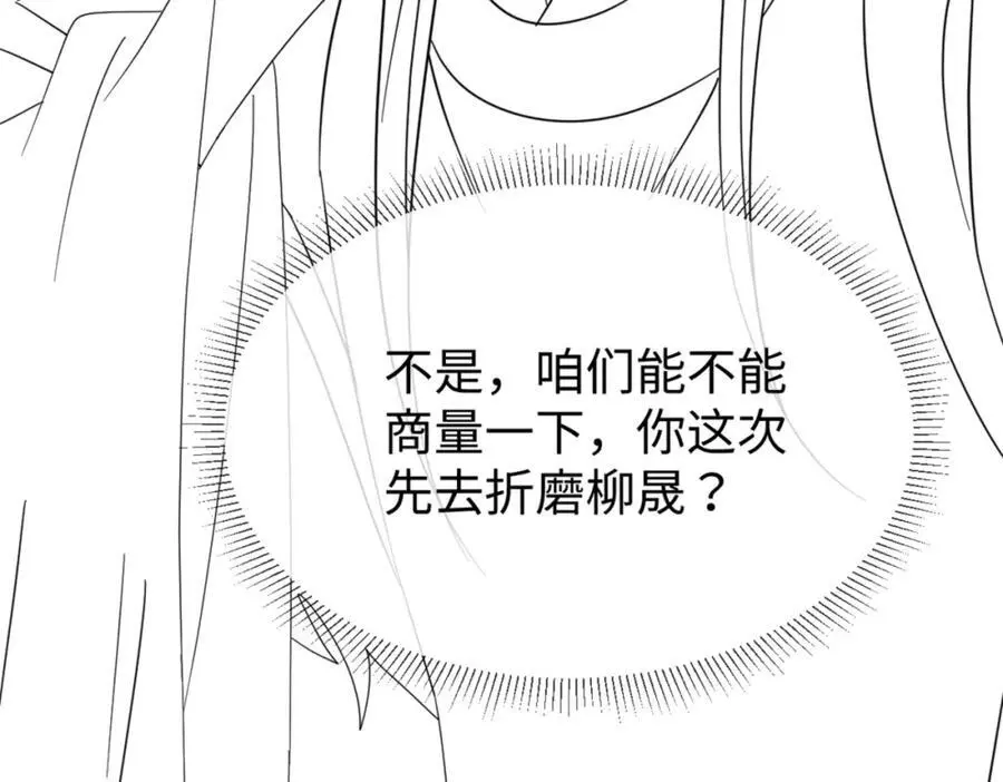 第63话 这话本真是可怕119
