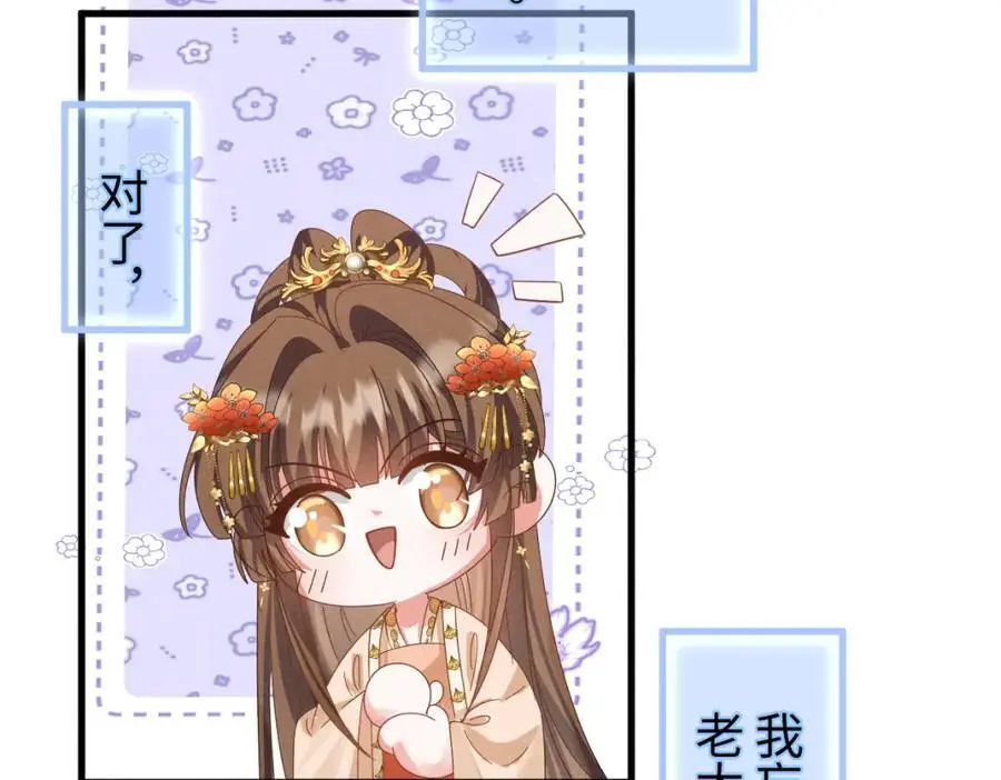 第55话 给慕云哥哥送点心咯45