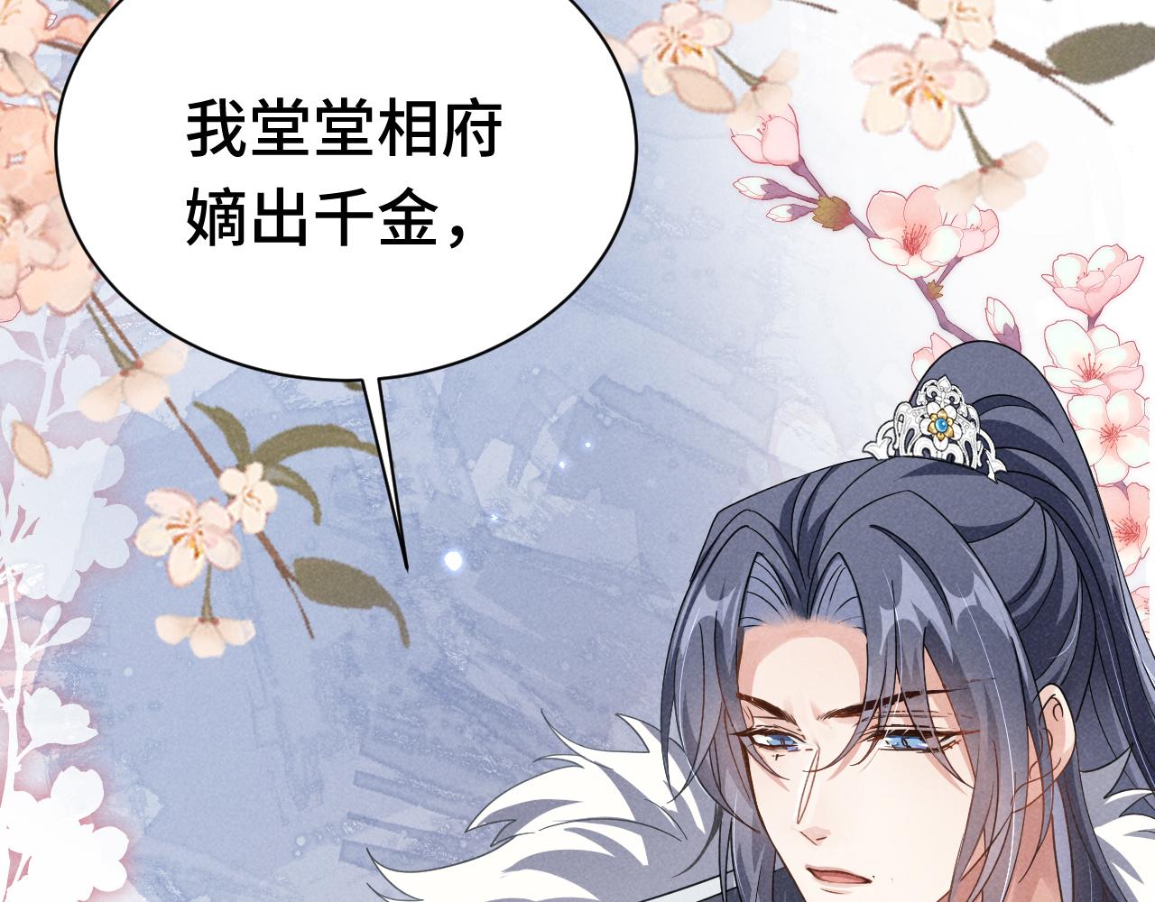 第3话 他怎么还不踹我？？？75