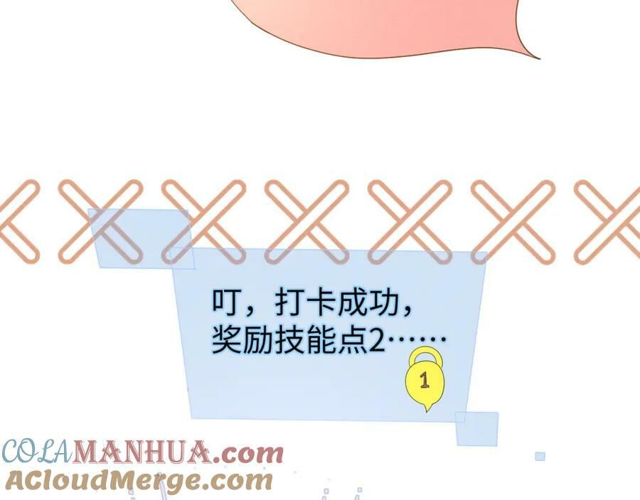第39话 事已至此先演戏吧…9