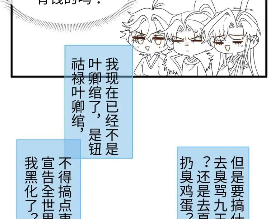 第63话 这话本真是可怕115