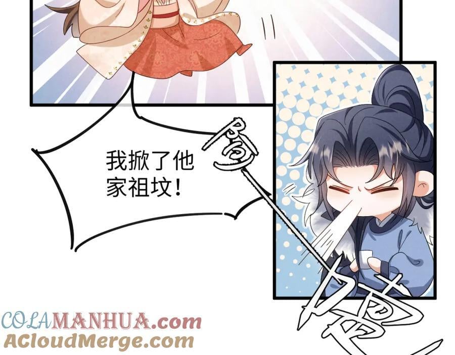 第48话 王八蛋！又篡改剧情！57