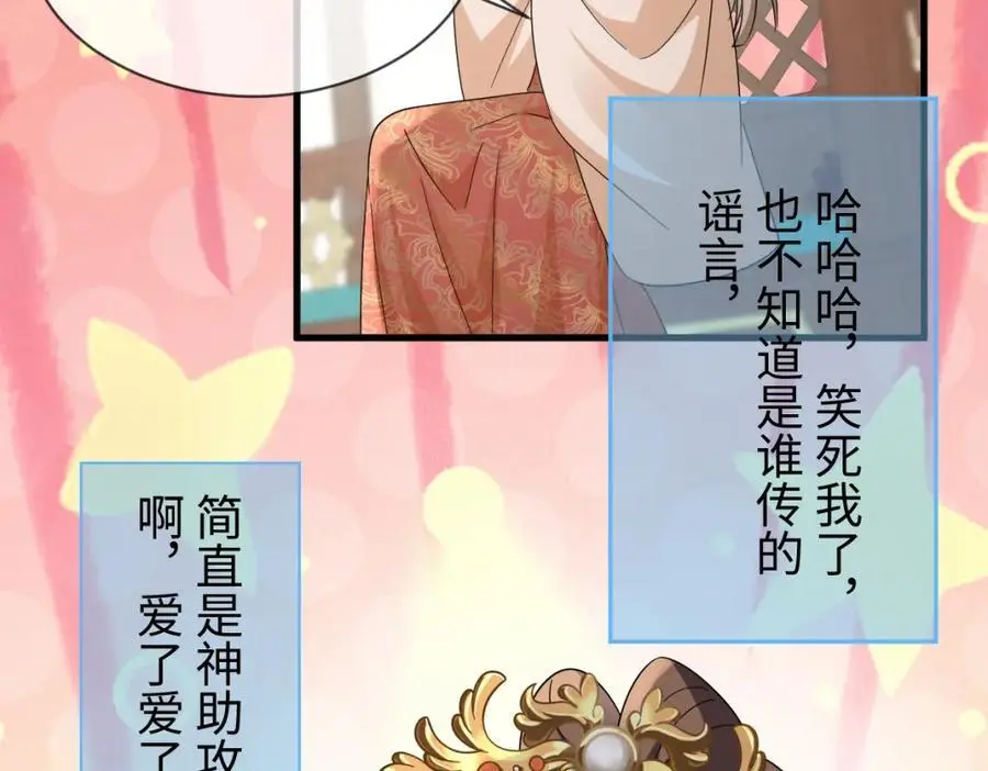 第64话 这谁还玩的过她啊45