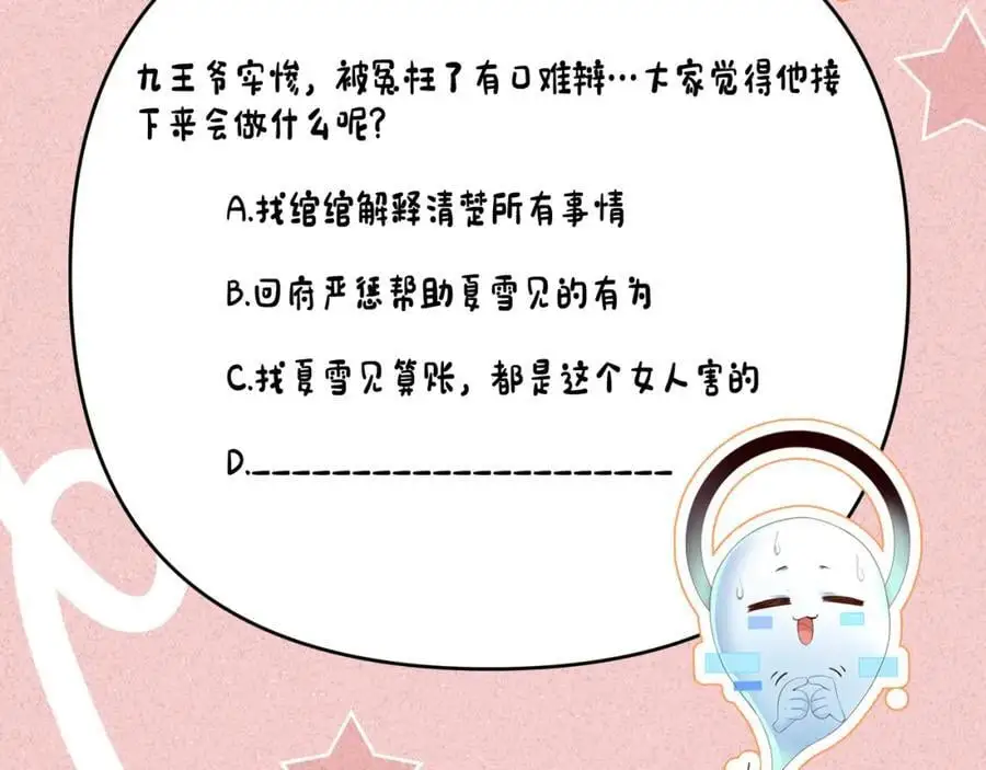 第62话 红红我们走！103