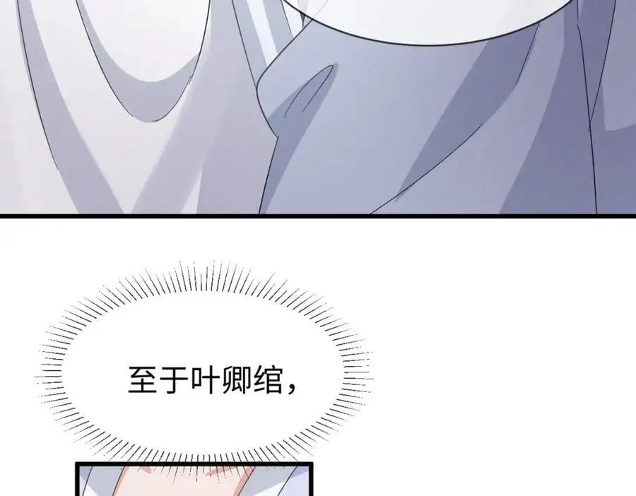 第65话 剧情怎么又歪了！70