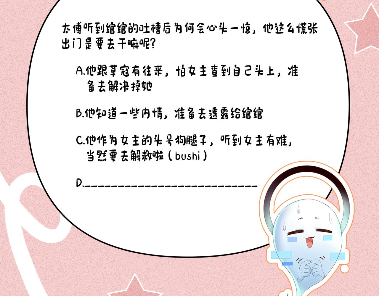 第11话 好戏就要开场咯！92