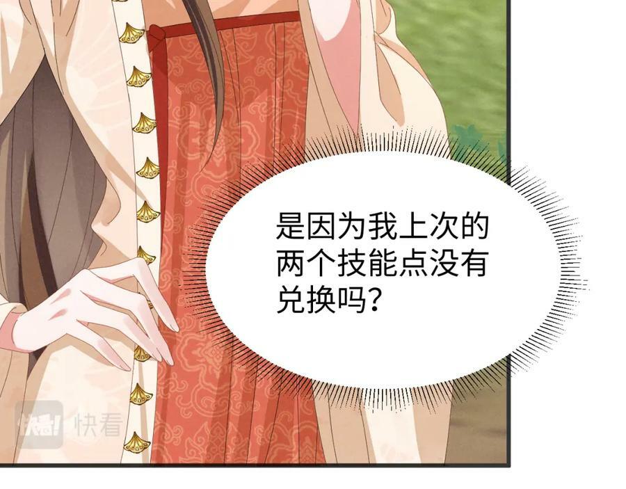 第39话 事已至此先演戏吧…14