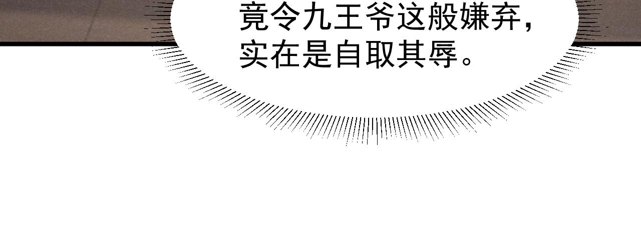 第19话 来打我撒！48